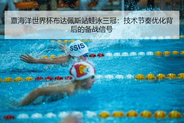 tan-hai-yang-shi-jie-bei-bu-da-pei-si-zhan-wa-yong-san-guan-ji-shu-jie-zou-you-hua-bei-hou-de-bei-zhan-xin-hao-2-143.jpg